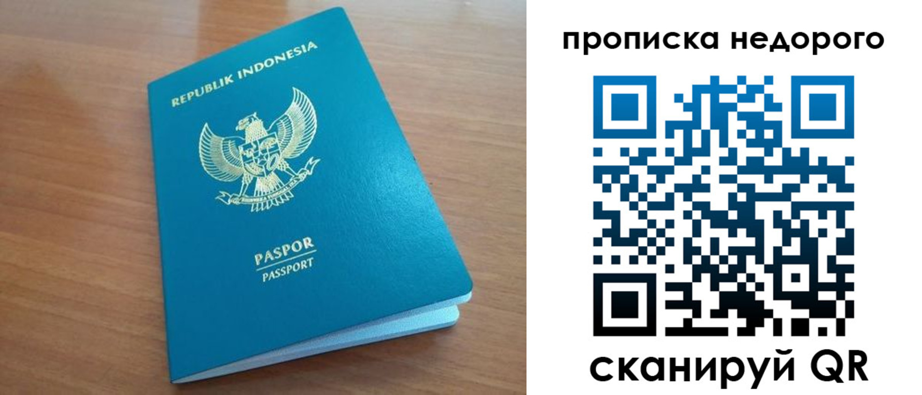 временная регистрация недорого в Каспийске