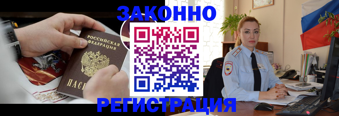 прописка в Каспийске
