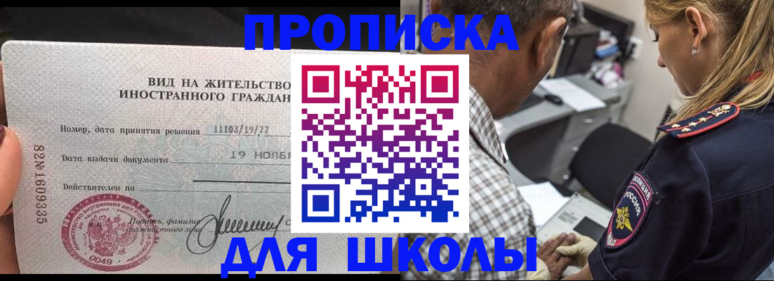 прописка для кредита в Каспийске