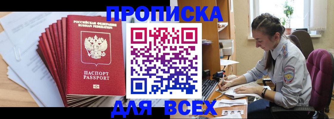 временная регистрация в квартире в Каспийске