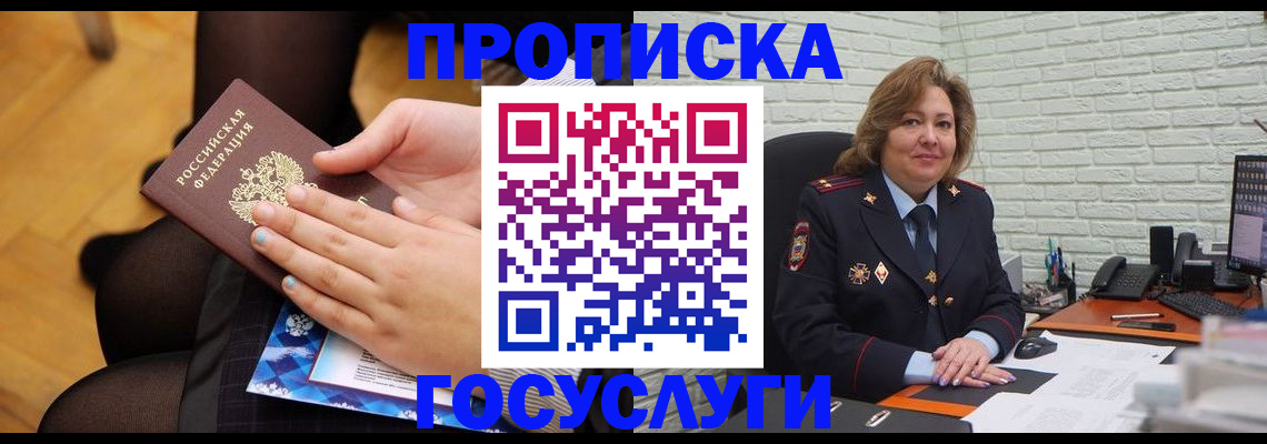 временная регистрация надежно в Каспийске