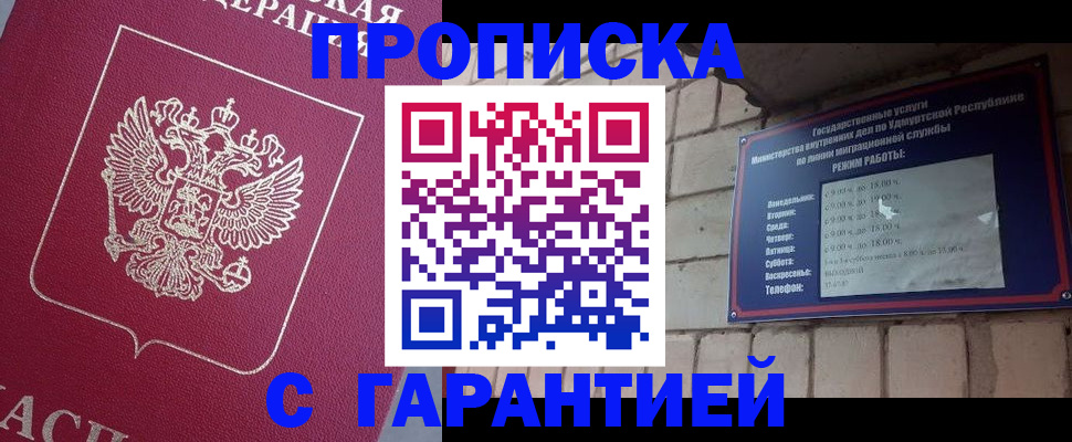 временная регистрация надежно в Каспийске
