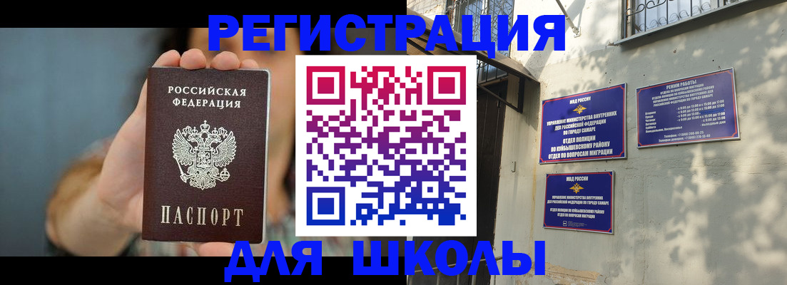 прописка в Каспийске