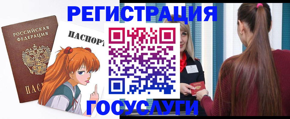 временная регистрация госуслуги в Каспийске