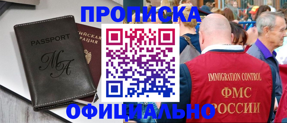 временная регистрация для школы в Каспийске