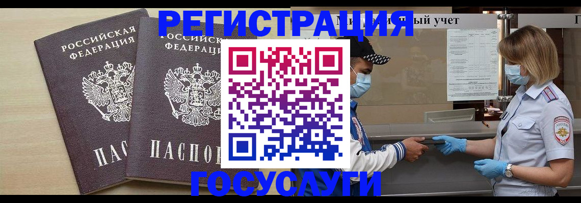 прописка штамп в Каспийске