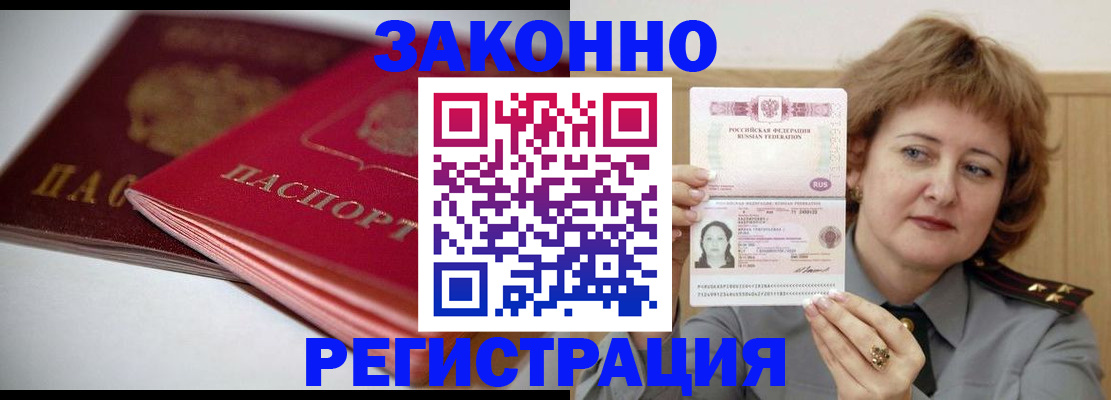 временная регистрация для всех в Каспийске