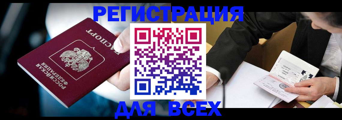 временная регистрация собственник в Каспийске