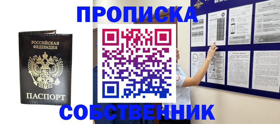 прописка паспорт в Каспийске