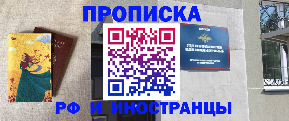временная регистрация для всех в Каспийске